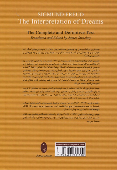 تفسیر خواب